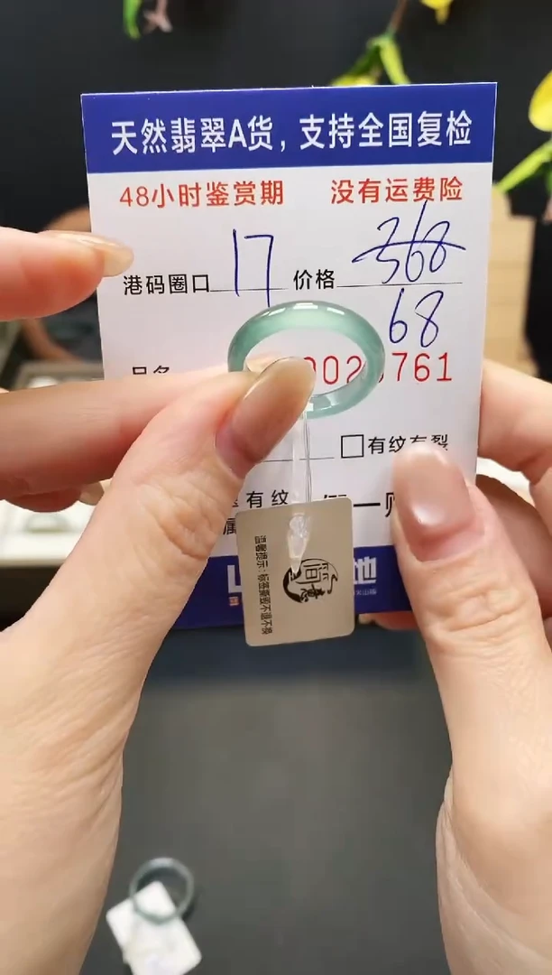 未镶嵌戒指翡翠0761