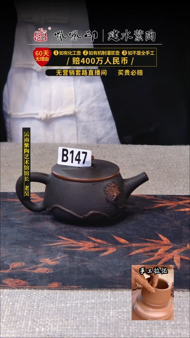 【闪购商品】壶凤凰印建水紫陶壶/B147
