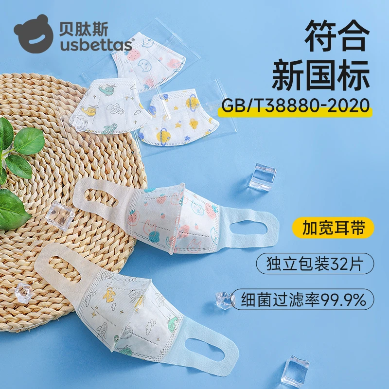贝肽斯儿童口罩婴儿口罩一次性独立包装透气立体不勒耳新国标口罩