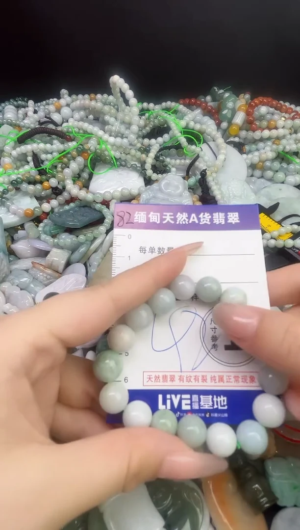 颈饰未镶嵌翡翠颈饰 未镶嵌 翡翠066