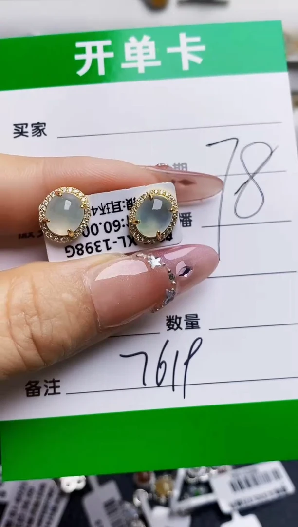 银S925镶嵌戒指翡翠7619