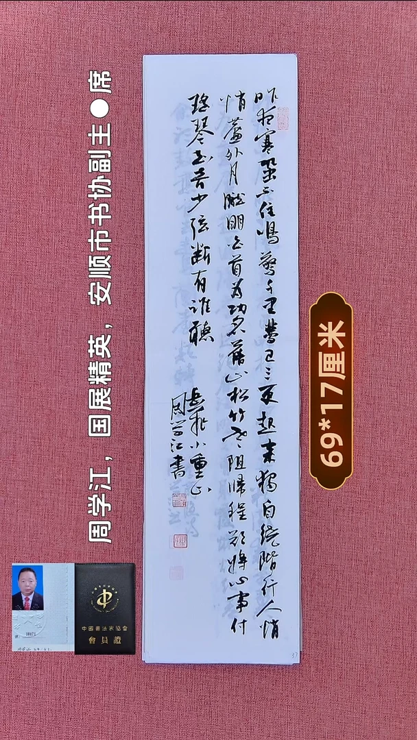 书法226    周老师书法作品