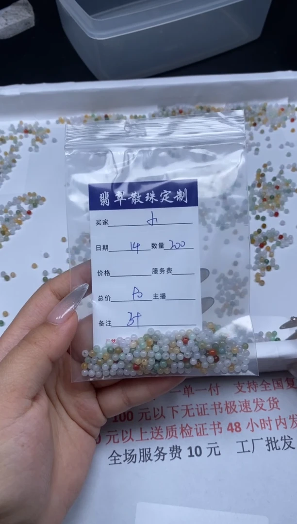 【闪购商品】翡翠颈饰未镶嵌贞城散珠批发DIY