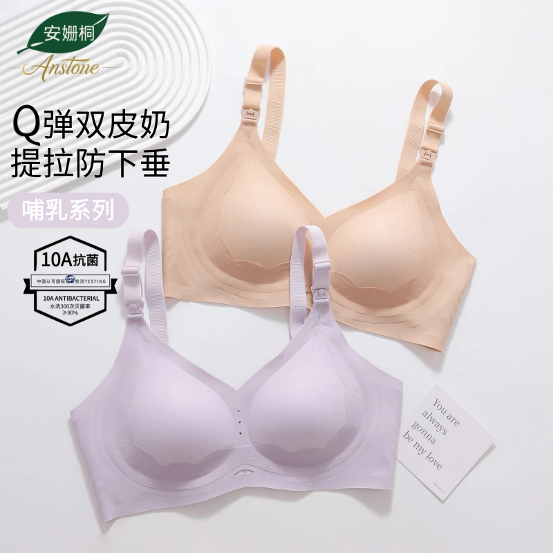 安姗桐【小冰皮】夏季孕妇哺乳内衣孕期专用孕妇内衣产后哺乳