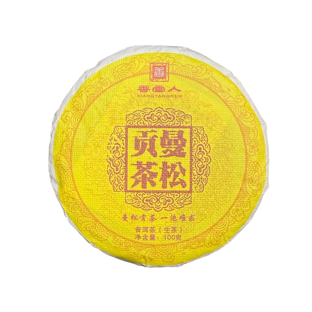 2020-2024年曼松古树100克1饼曼松贡茶