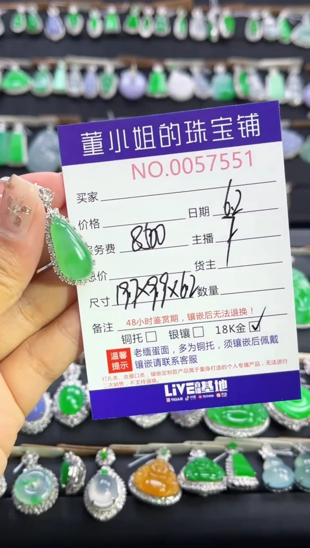 翡翠18K金镶嵌吊坠(不含链)多人