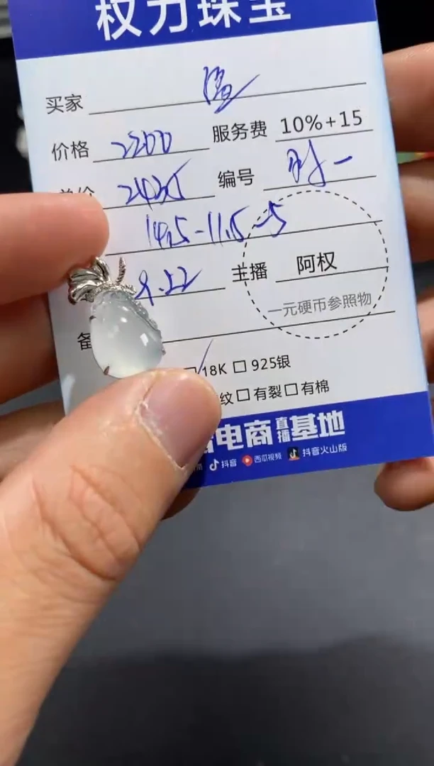 颈饰18K金镶嵌翡翠寄售不退换