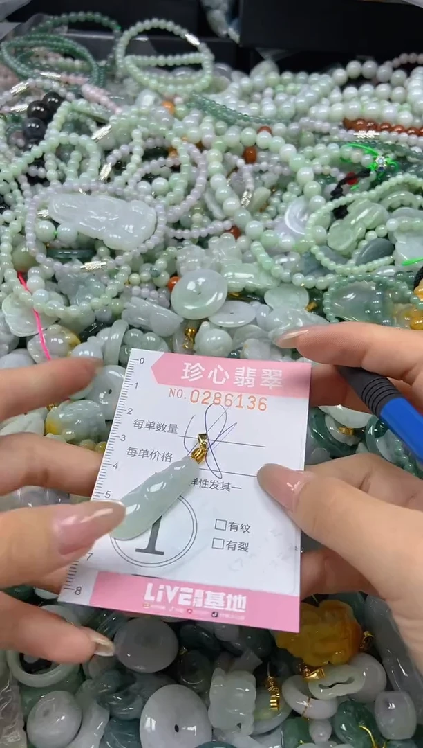 翡翠未镶嵌颈饰闪购0286136多样性发其一