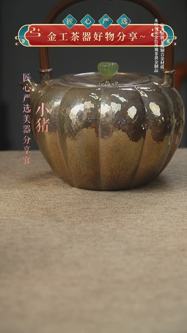 南瓜提梁壶