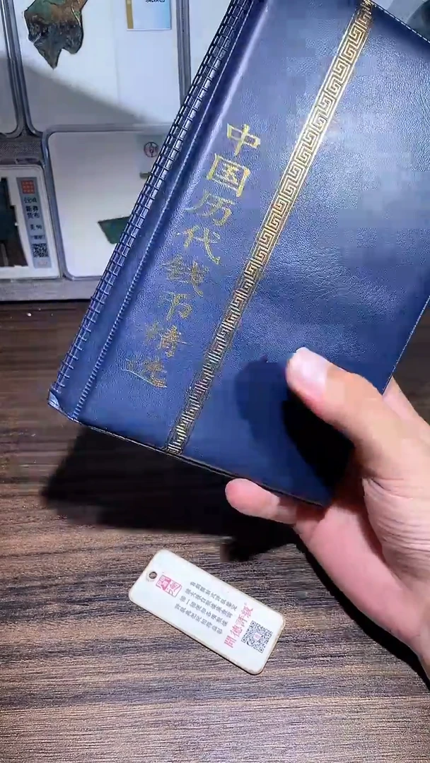 铜历代 历代钱币册60枚