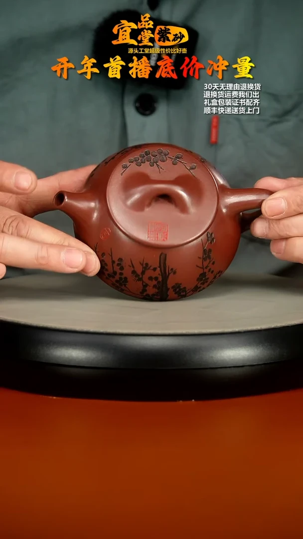 【闪购商品】紫砂茶壶蒋静明龙血砂梅花景舟石瓢300CC