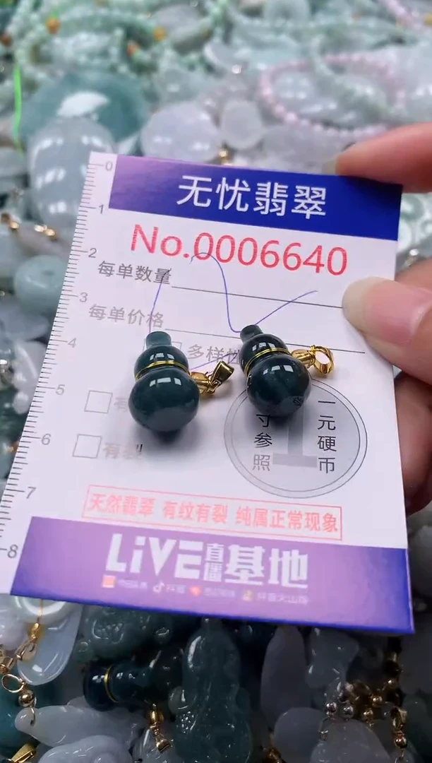 吊坠(不含链)未镶嵌翡翠6640