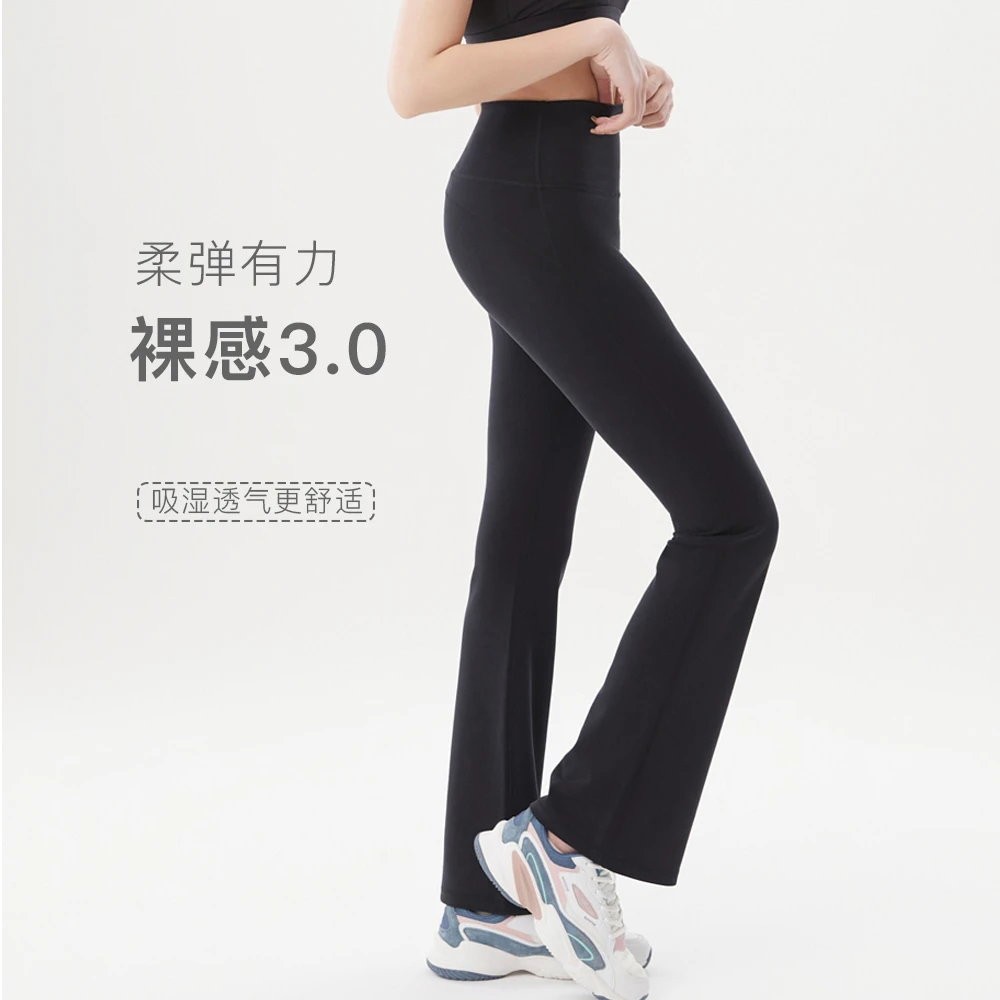 9188  兰精空气层喇叭裤女士瑜伽裤