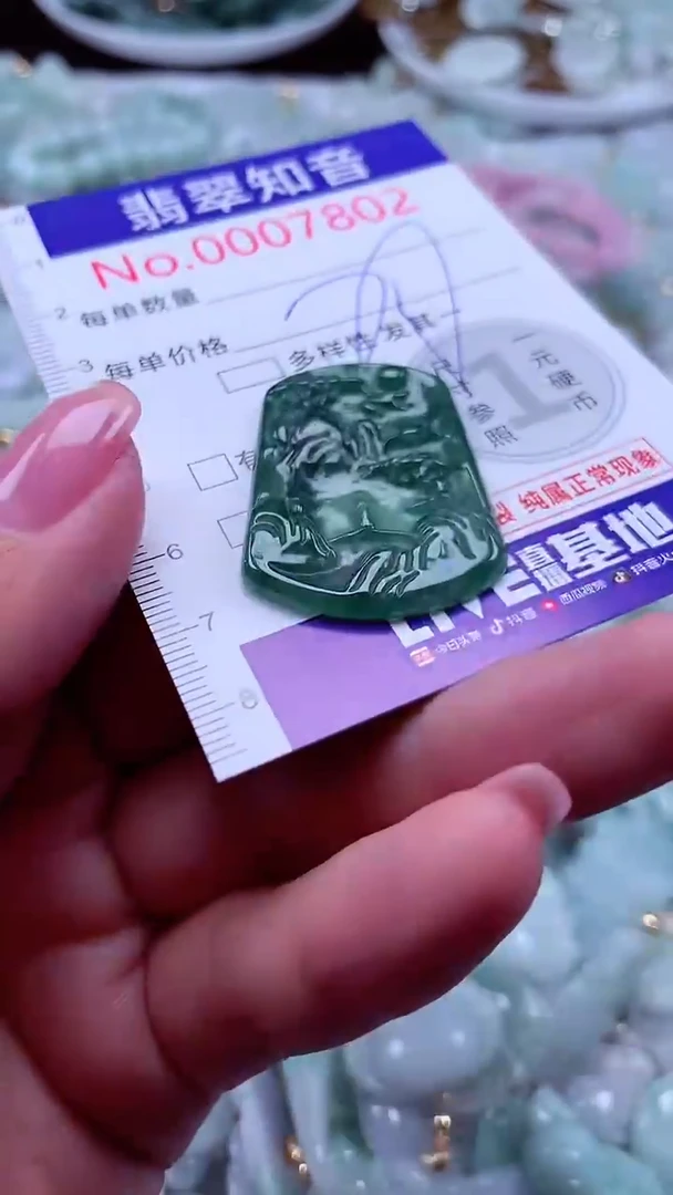 吊坠(不含链)未镶嵌翡翠7802