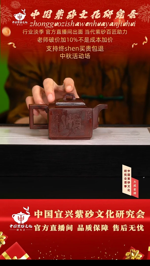 茶壶紫砂129号蒋 铁血红砂 cc左右