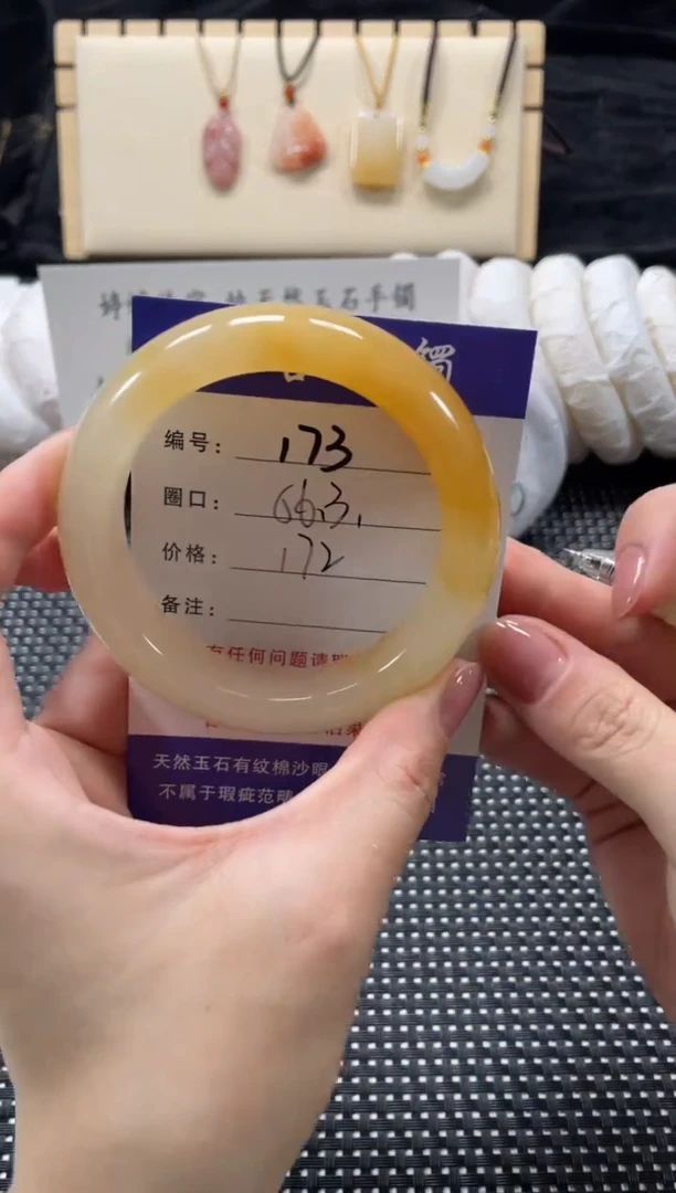 石英质玉手镯未镶嵌56
