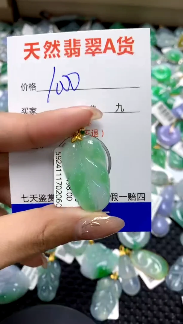 【闪购商品】翡翠颈饰18K金镶嵌111111111
