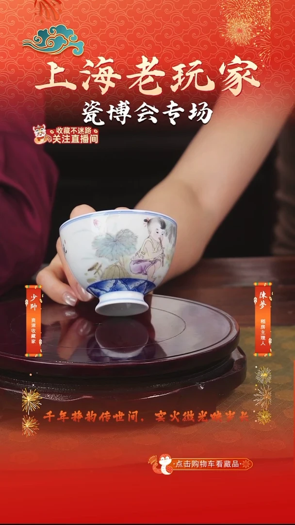 杯子涂少波-23号婴戏主人杯