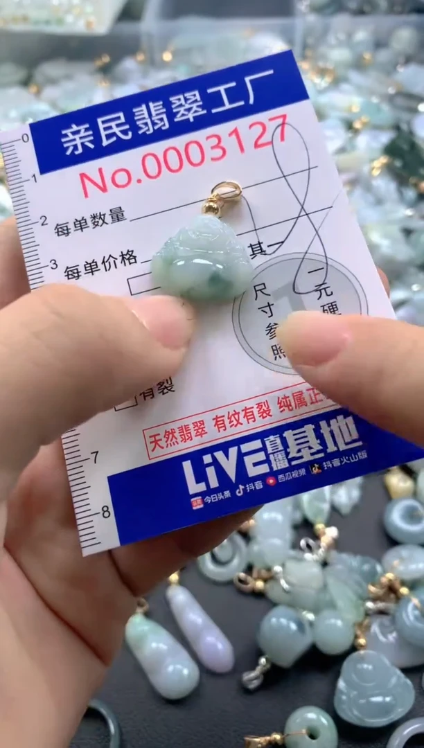 颈饰未镶嵌翡翠3127