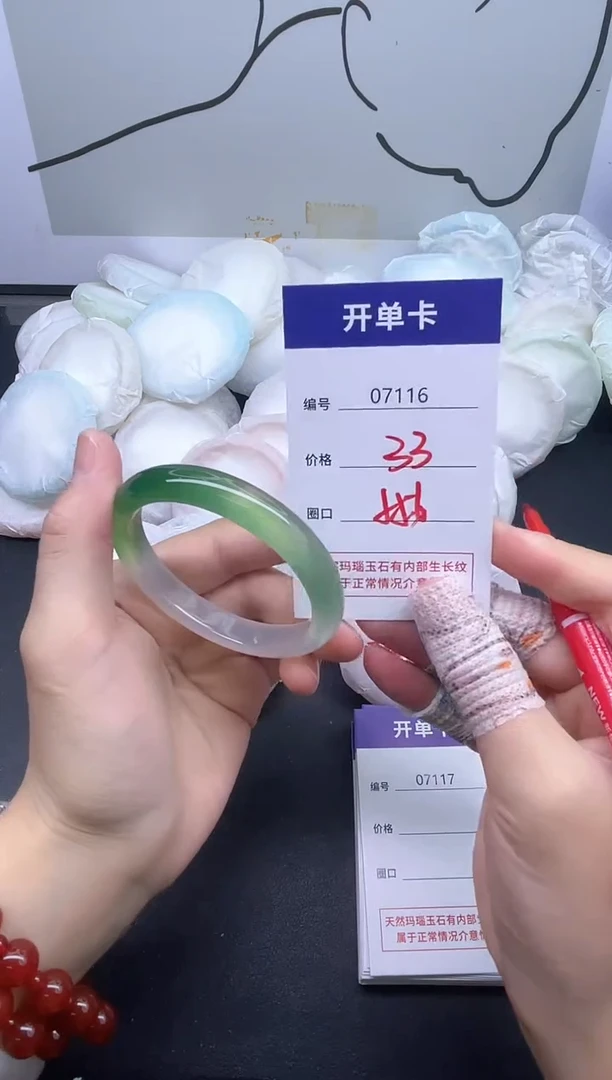 手镯玛瑙/玉髓未镶嵌7116