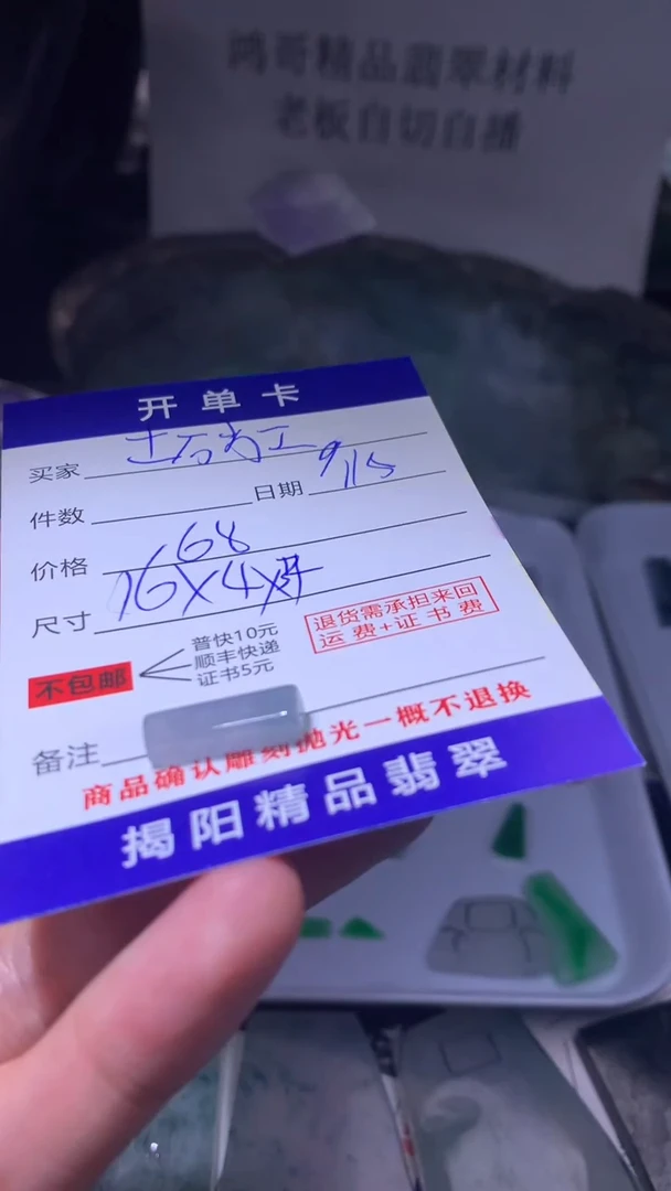 未镶嵌定制翡翠土****输翡翠边角料