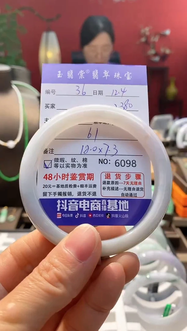 未镶嵌手镯翡翠翡翠36