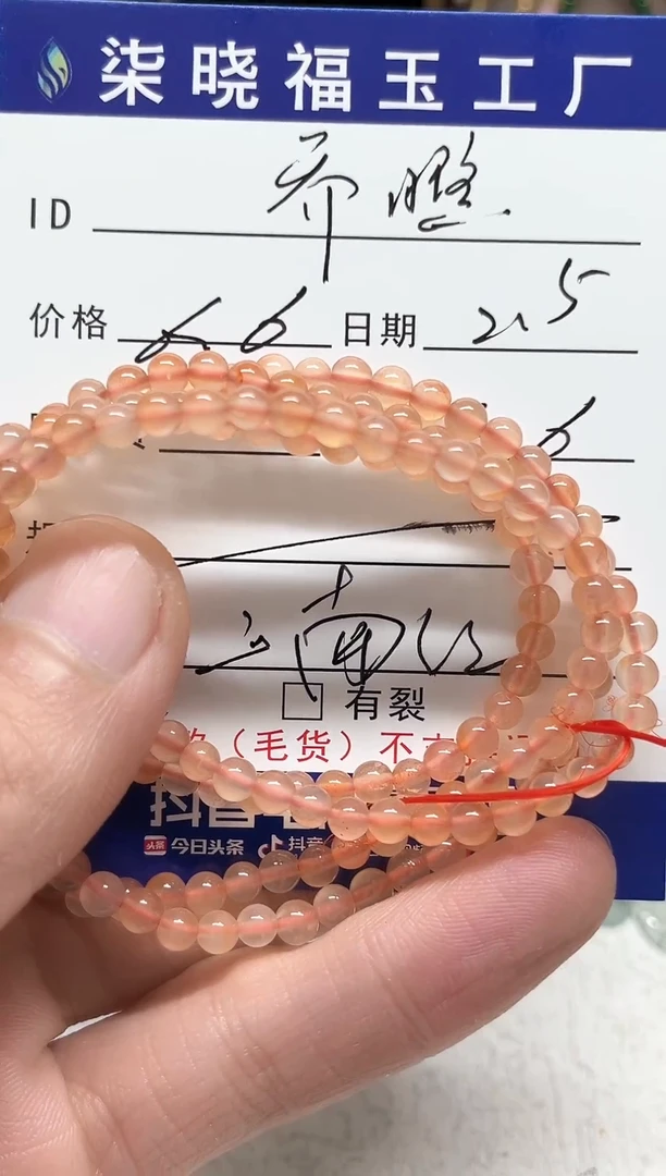 【闪购商品】南红玛瑙手串未镶嵌天然南红手串