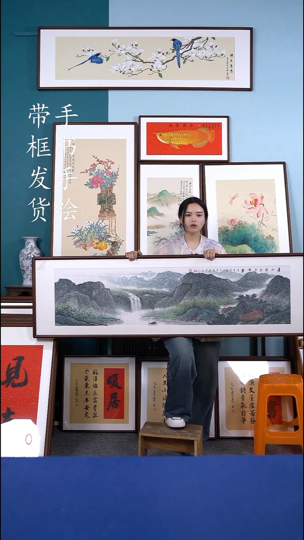 书法50*165 山水 手写手绘作品