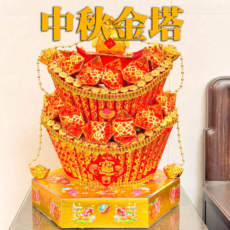 潮汕中秋折纸材料包双层元宝中秋塔手工DIY送视频教程
