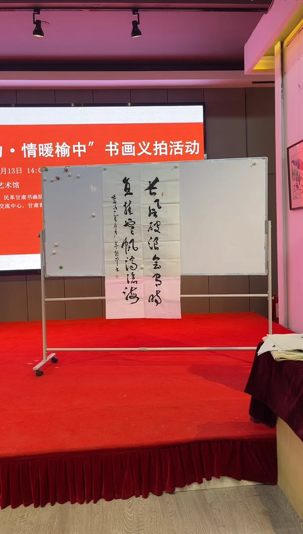 书法5****8甘肃东哥义拍