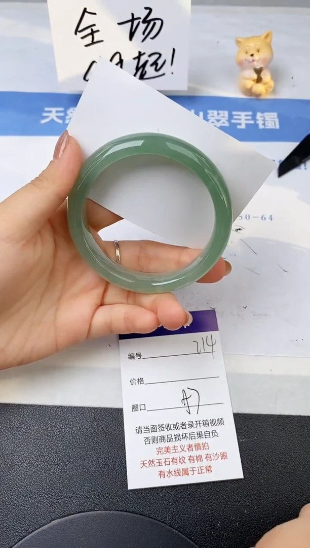 【闪购商品】石英质玉手镯未镶嵌214