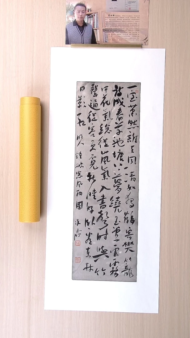 书法崔双胜 甘肃定西69*23 纯手工托底