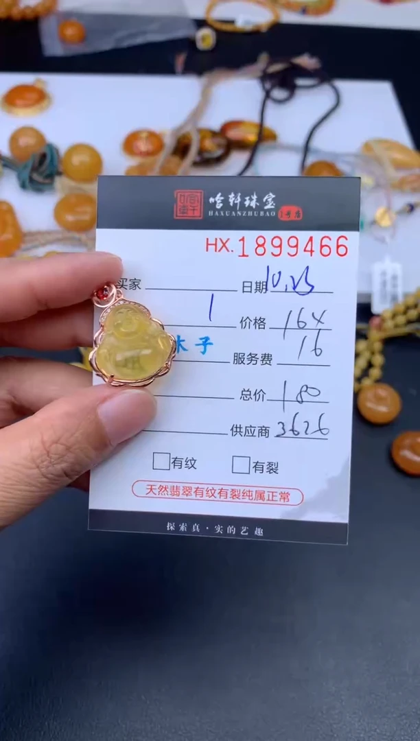 琥珀吊坠(不含链)未镶嵌哈轩 挂件1