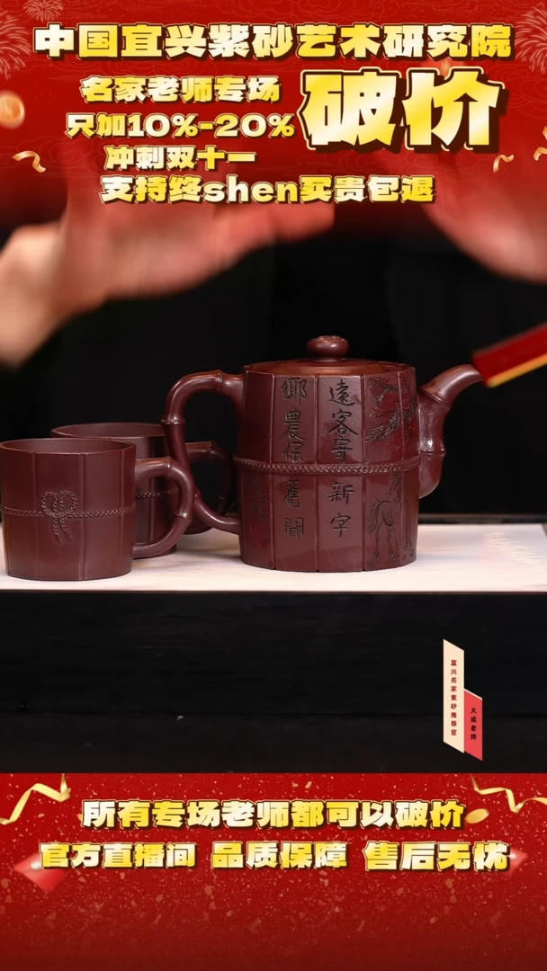 茶壶紫砂106号徐 紫茄泥套组 300cc左右