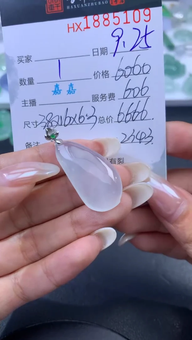 未镶嵌挂件翡翠哈轩 挂件1