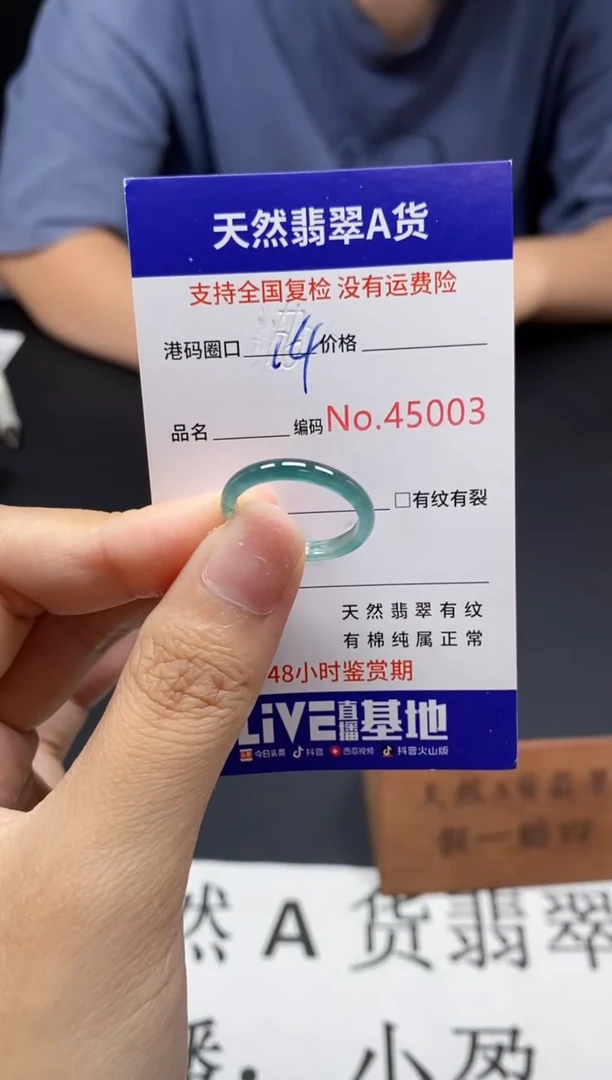 未镶嵌戒指翡翠天然A货翡翠5003