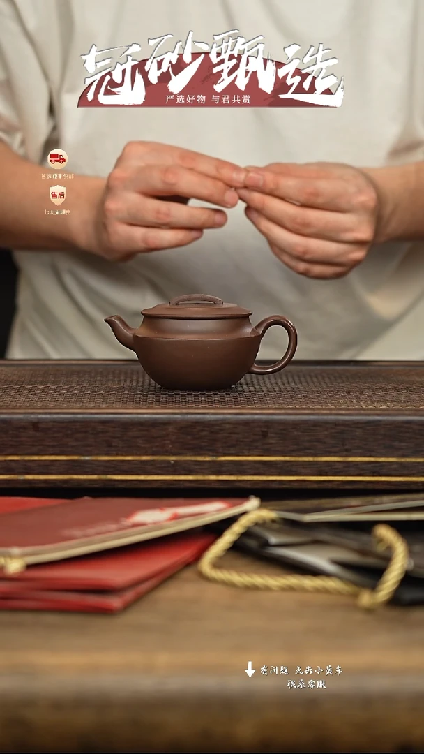 冠砂甄选紫砂茶壶41