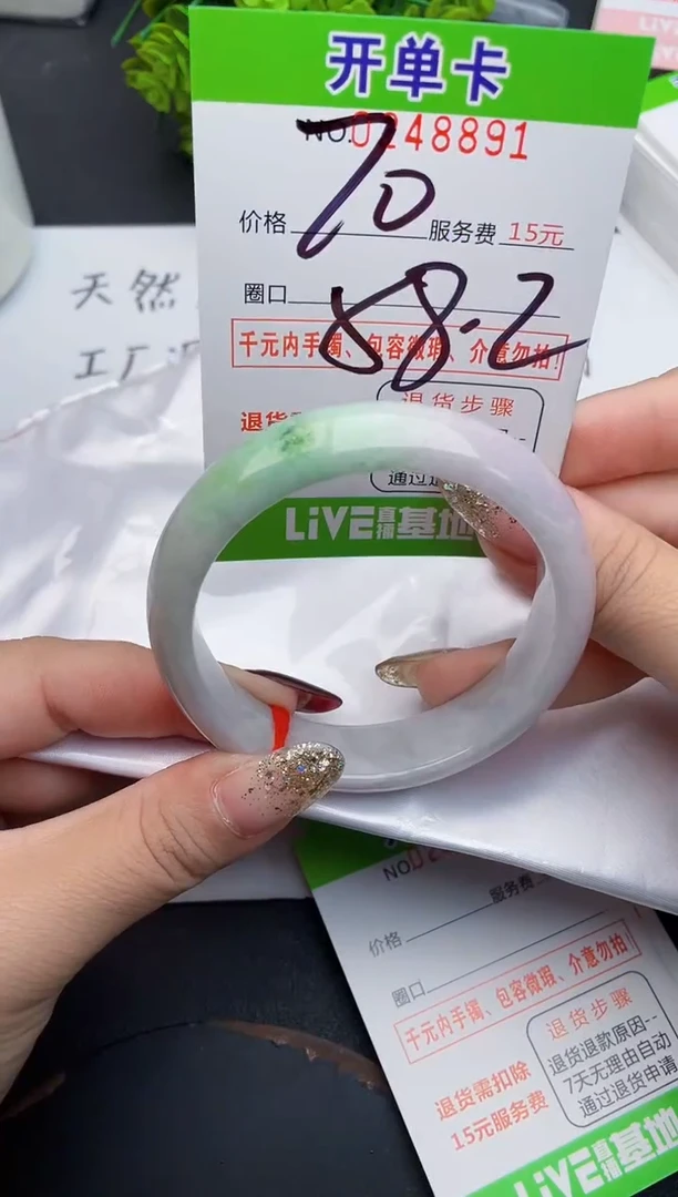 未镶嵌手镯翡翠91天然翡翠A货