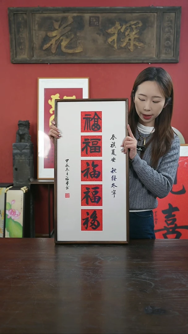 【闪购商品】书法手绘33*66-五福-竖版-谢-黑胡桃