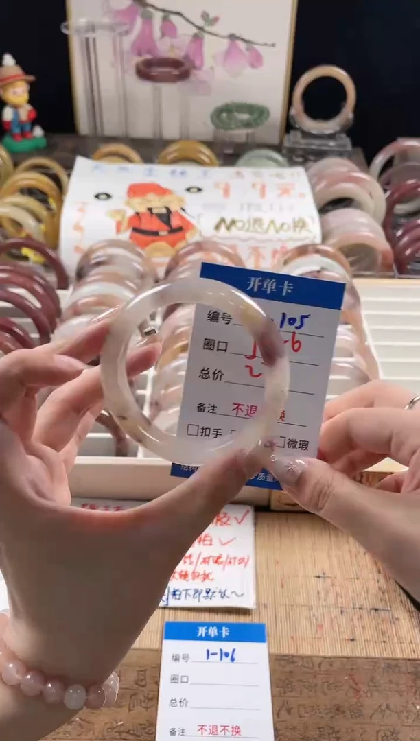 石英质玉手镯未镶嵌1-105