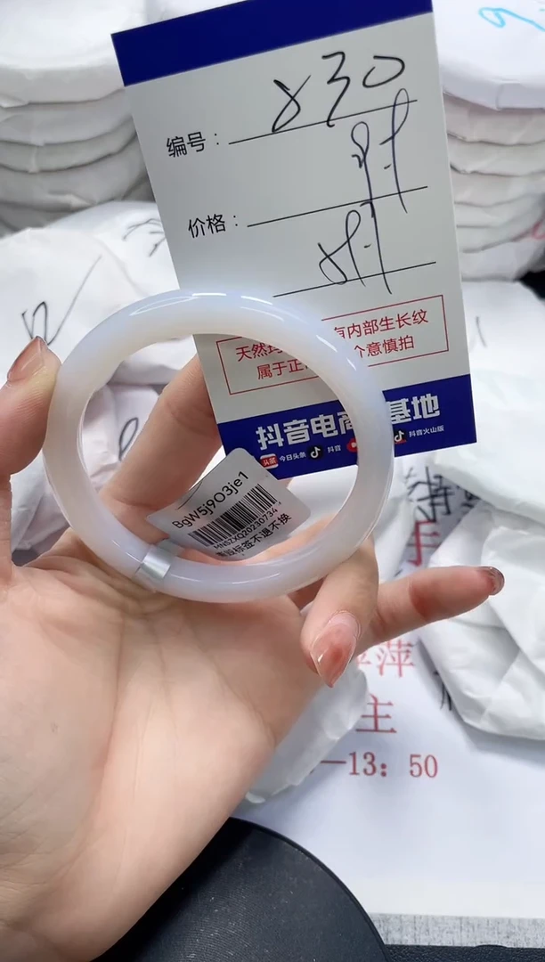未镶嵌手镯玛瑙/玉髓830