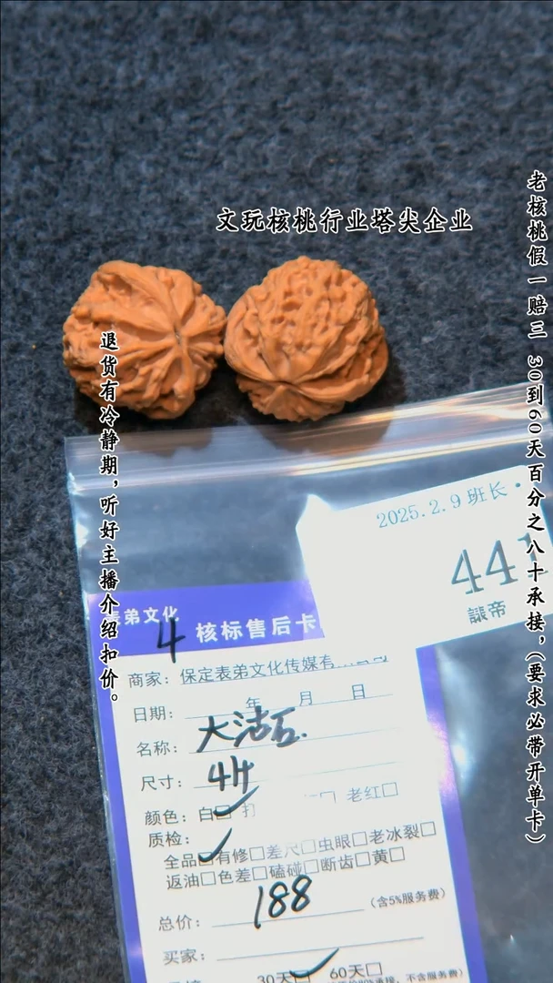 【闪购商品】文玩核桃把件441大沽石