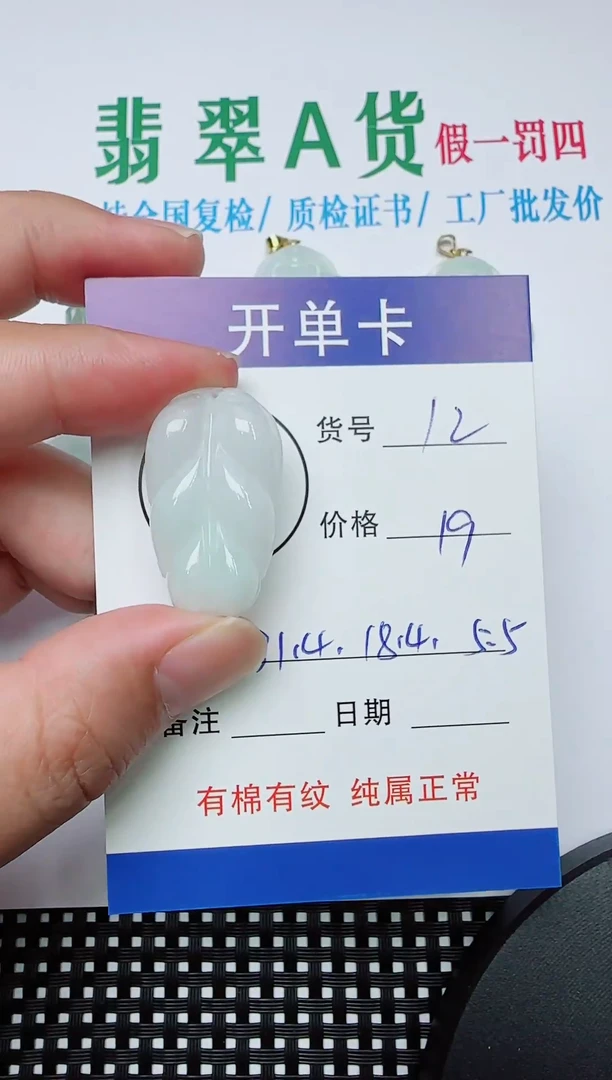 吊坠(赠链)银S925镶嵌翡翠12