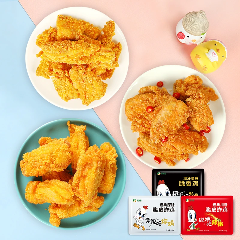 【直播间专享】瑞发德R脆皮炸鸡三种口味250g/袋空气炸锅炸鸡半成品