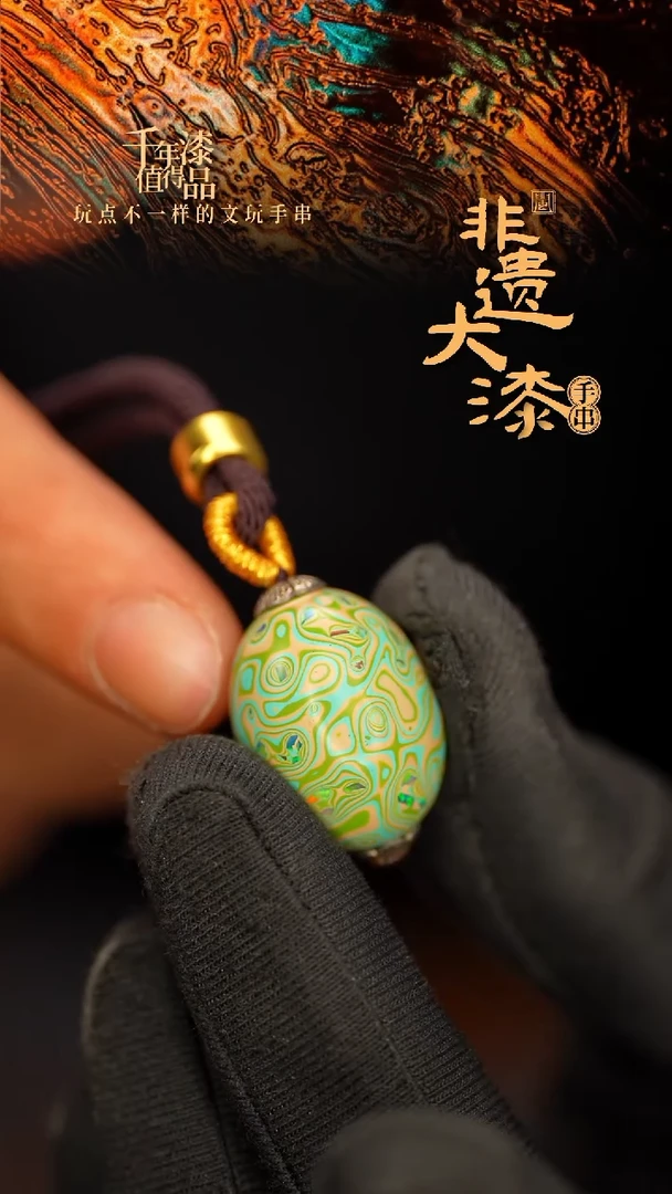 闽越大漆枣型漆珠手串配饰顶珠20mm