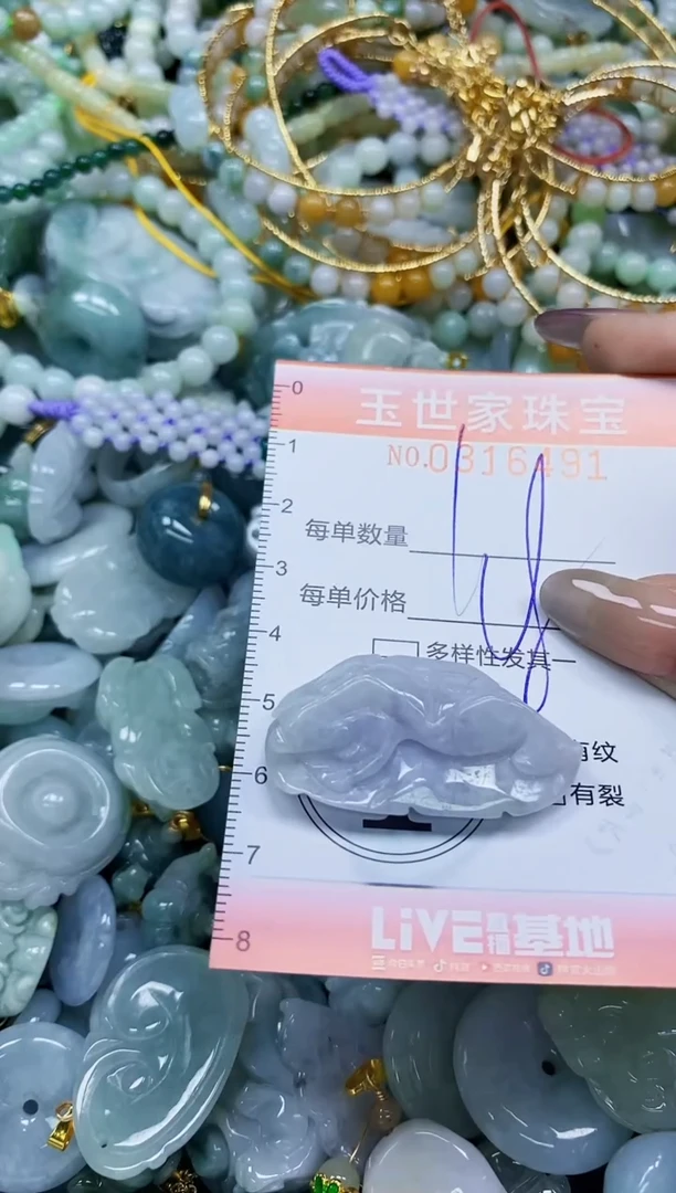 翡翠未镶嵌颈饰闪购0316491