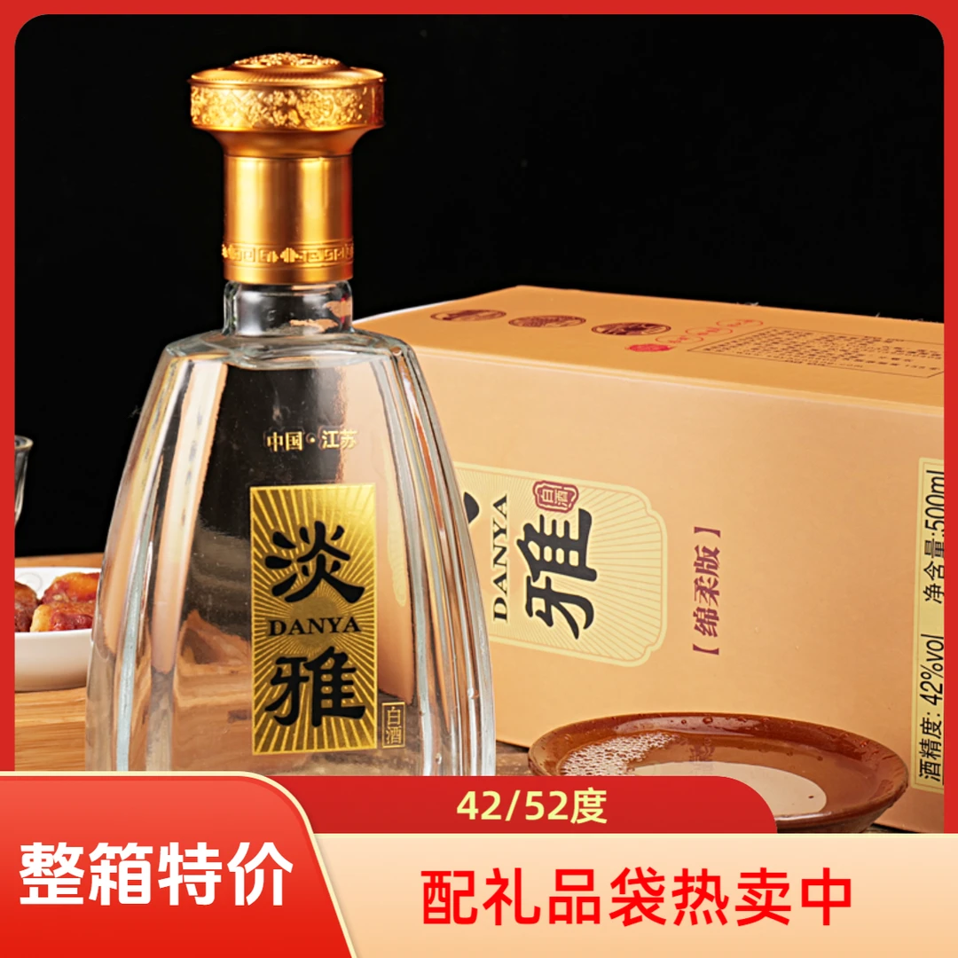 开小灶淡雅浓香纯粮食白酒整箱特价礼盒52/42度500ml6瓶