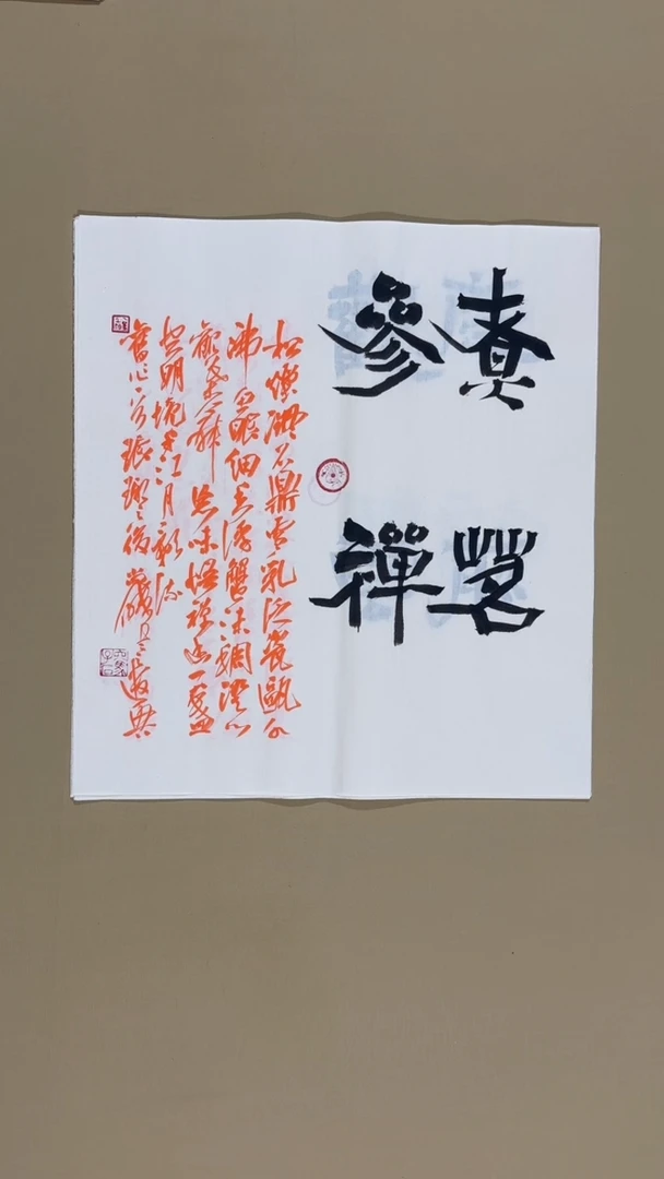 书法冯尚杰老师书法福利