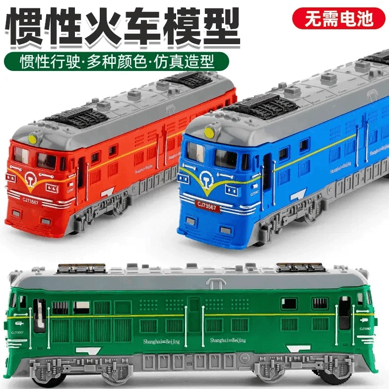 复古绿男孩惯性车玩具火车模型绿皮滑行新款礼物汽车模型