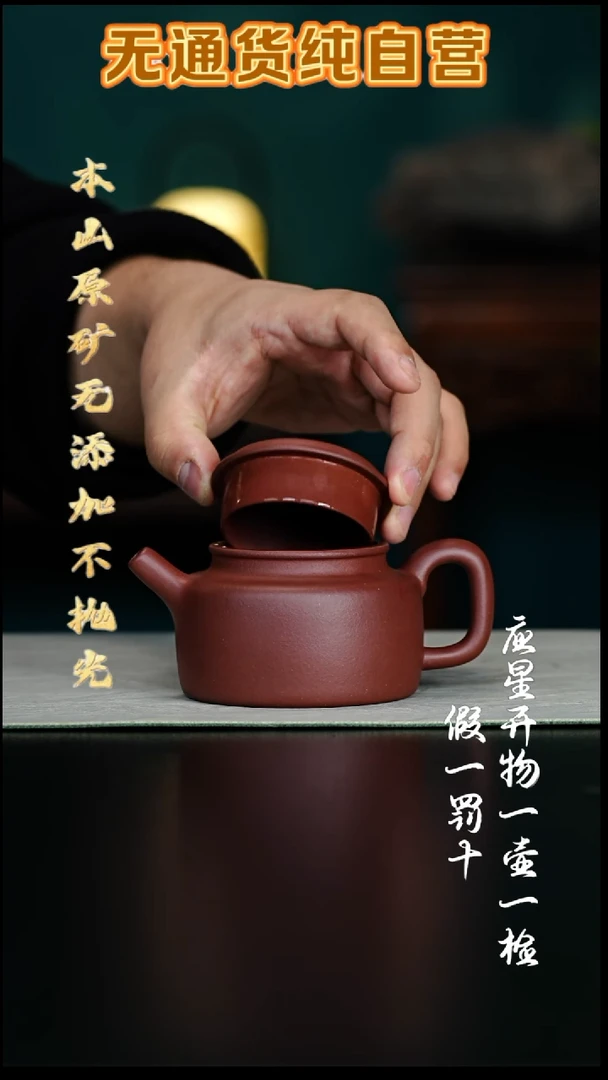 茶壶紫砂木****y黄龙山31号大别墅紫泥德钟240cc